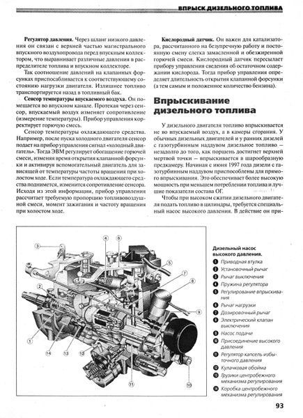 Renault Megane. Руководство по ремонту и эксплуатации. Книга 8646783 фото