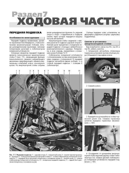 Chery Tiggo. Руководство по ремонту и эксплуатации. Книга 1599354289 фото