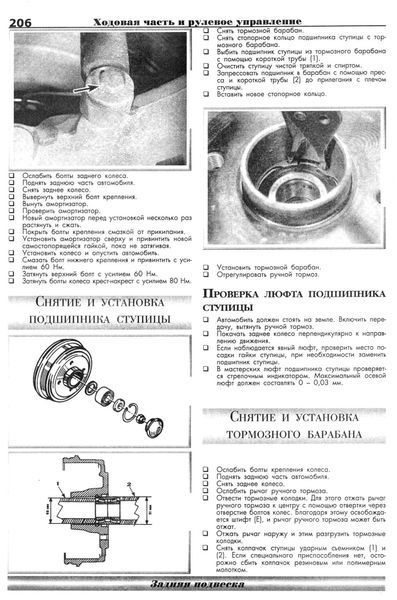 Renault 19. Посібник з ремонту. Книга 43215819 фото