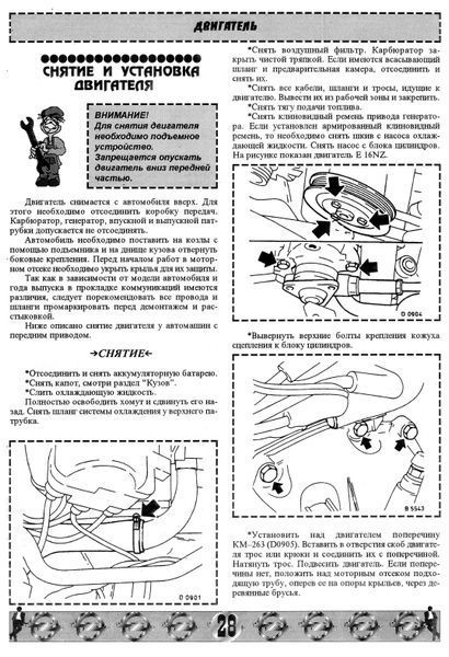 OPEL VECTRA / OPEL CALIВRA. Посібник з ремонту й експлуатації. Книга 4678456 фото