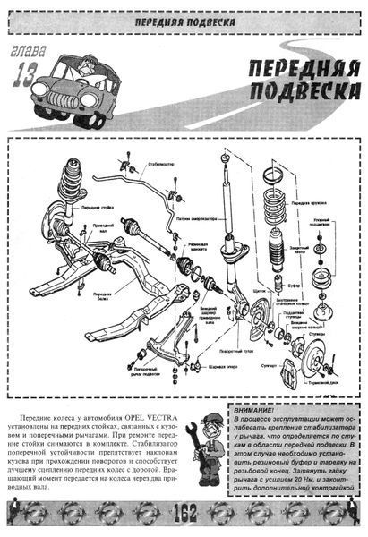 OPEL VECTRA / OPEL CALIВRA. Посібник з ремонту й експлуатації. Книга 4678456 фото