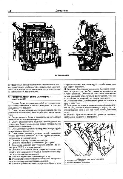 Mercedes-Benz Transporter T2. Посібник з ремонту. Книга 1878641430 фото