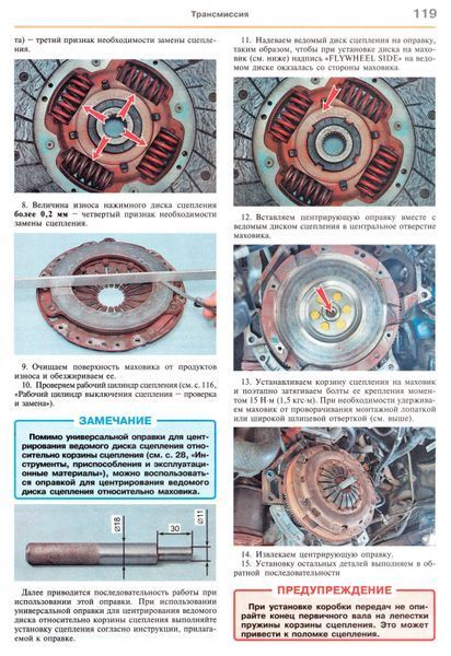 Chevrolet Lacetti. Руководство по ремонту и эксплуатации. Книга 5674 фото