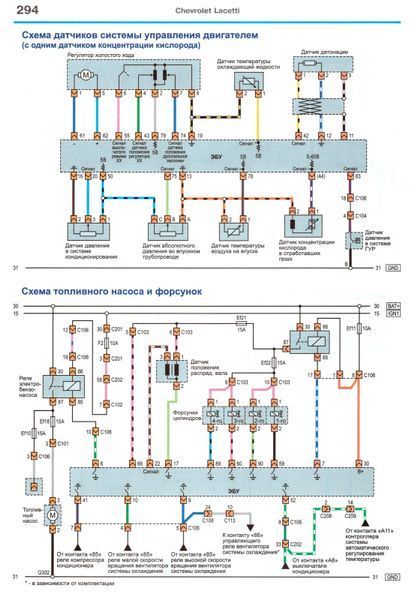 Chevrolet Lacetti. Руководство по ремонту и эксплуатации. Книга 5674 фото