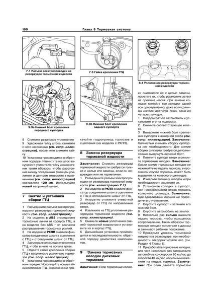 Chevrolet Lacetti / Daewoo Nubira III. Посібник з ремонту й експлуатації. Книга 1104359782 фото