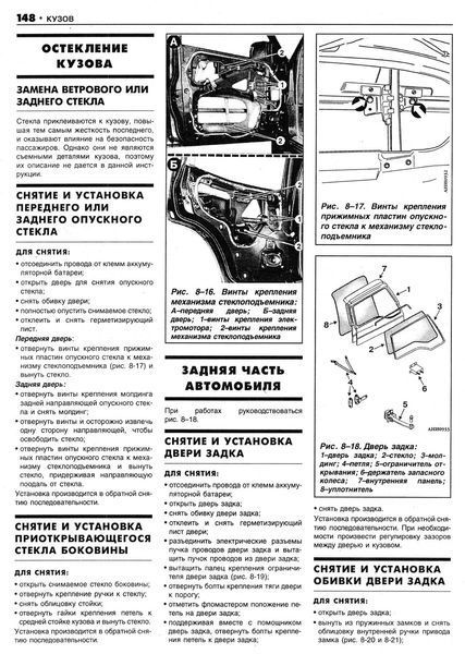 Nissan Terrano II и Ford Maverick. Руководство по ремонту и эксплуатации. Книга 2239765180 фото