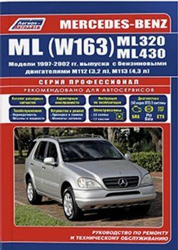 Mercedes-Benz ML W163. Посібник з ремонту й експлуатації. Книга 413532163 фото