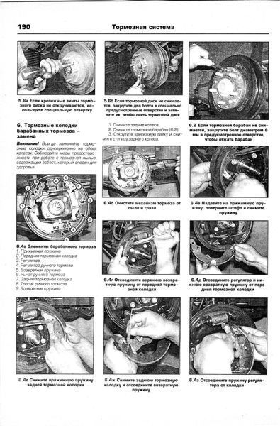 Mazda 626. Руководство по ремонту и эксплуатации. Книга M626 фото