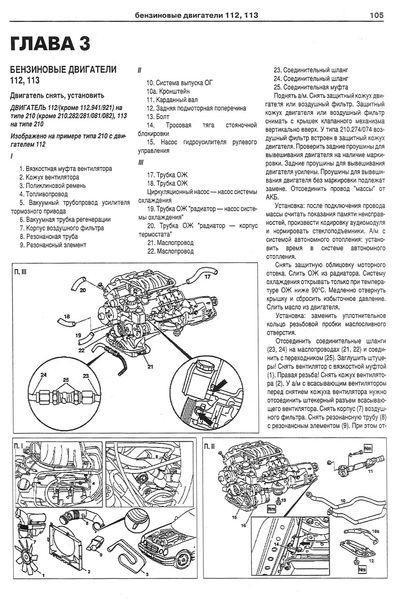 Mercedes-Benz E-Class W210 / AMG. Руководство по ремонту и эксплуатации. Книга 2179315935 фото