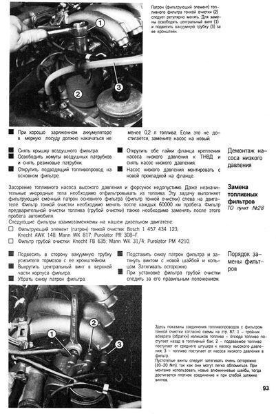 Mercedes-Benz 190D. Інструкція з ремонту й експлуатації. Книга 2239768263 фото