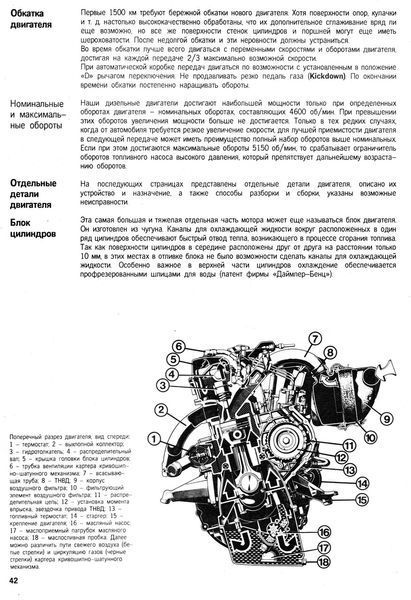 Mercedes-Benz 190D. Інструкція з ремонту й експлуатації. Книга 2239768263 фото