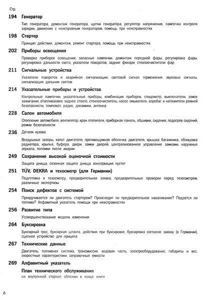Mercedes-Benz 190D. Інструкція з ремонту й експлуатації. Книга 2239768263 фото