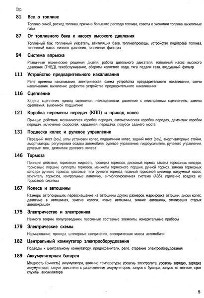 Mercedes-Benz 190D. Інструкція з ремонту й експлуатації. Книга 2239768263 фото