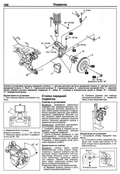 Mazda 3 / Mazda Axela. Руководство по ремонту и эксплуатации. Книга 243542003 фото
