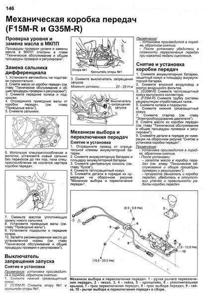 Mazda 3 / Mazda Axela. Руководство по ремонту и эксплуатации. Книга 243542003 фото