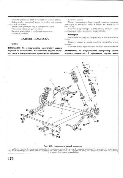 Nissan Almera. Посібник з ремонту й експлуатації. Книга N2000 фото