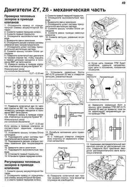 Mazda 3 / Mazda Axela. Руководство по ремонту и эксплуатации. Книга 243542003 фото