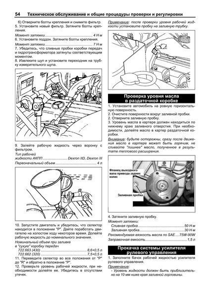 Mercedes-Benz ML W163. Руководство по ремонту и эксплуатации. Книга 413532163 фото