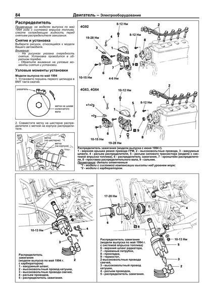 Mitsubishi L300 Delica бензин. Посібник з ремонту й експлуатації. Книга M1986 фото