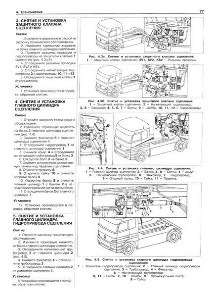 Mercedes Actros. Руководство по ремонту и эксплуатации. Книга 1963544766 фото