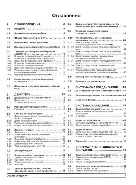 Mercedes 100D. Посібник з ремонту. Книга 1899290079 фото