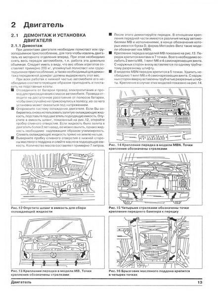Mercedes 100D. Посібник з ремонту. Книга 1899290079 фото