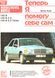 Mercedes-Benz 190D. Інструкція з ремонту й експлуатації. Книга 2239768263 фото 1